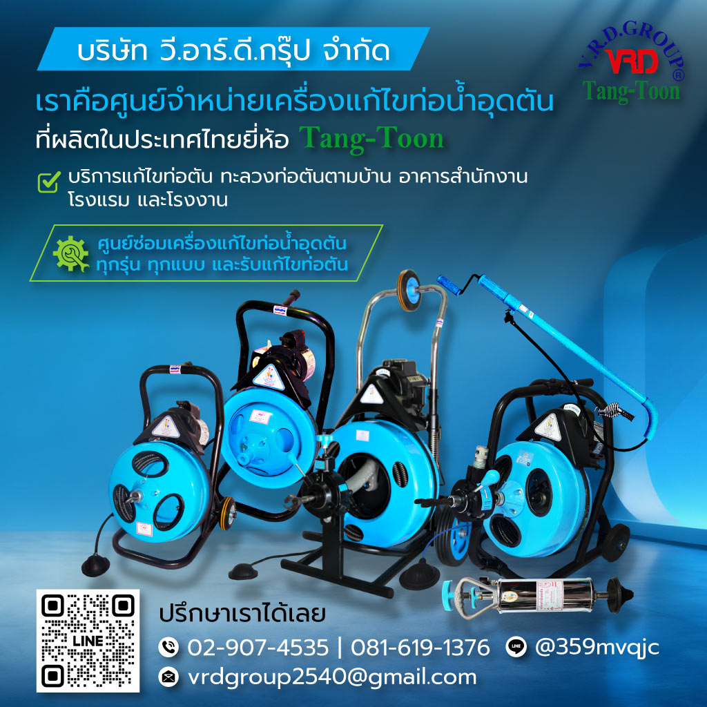 40083241-m-บริษัทวี